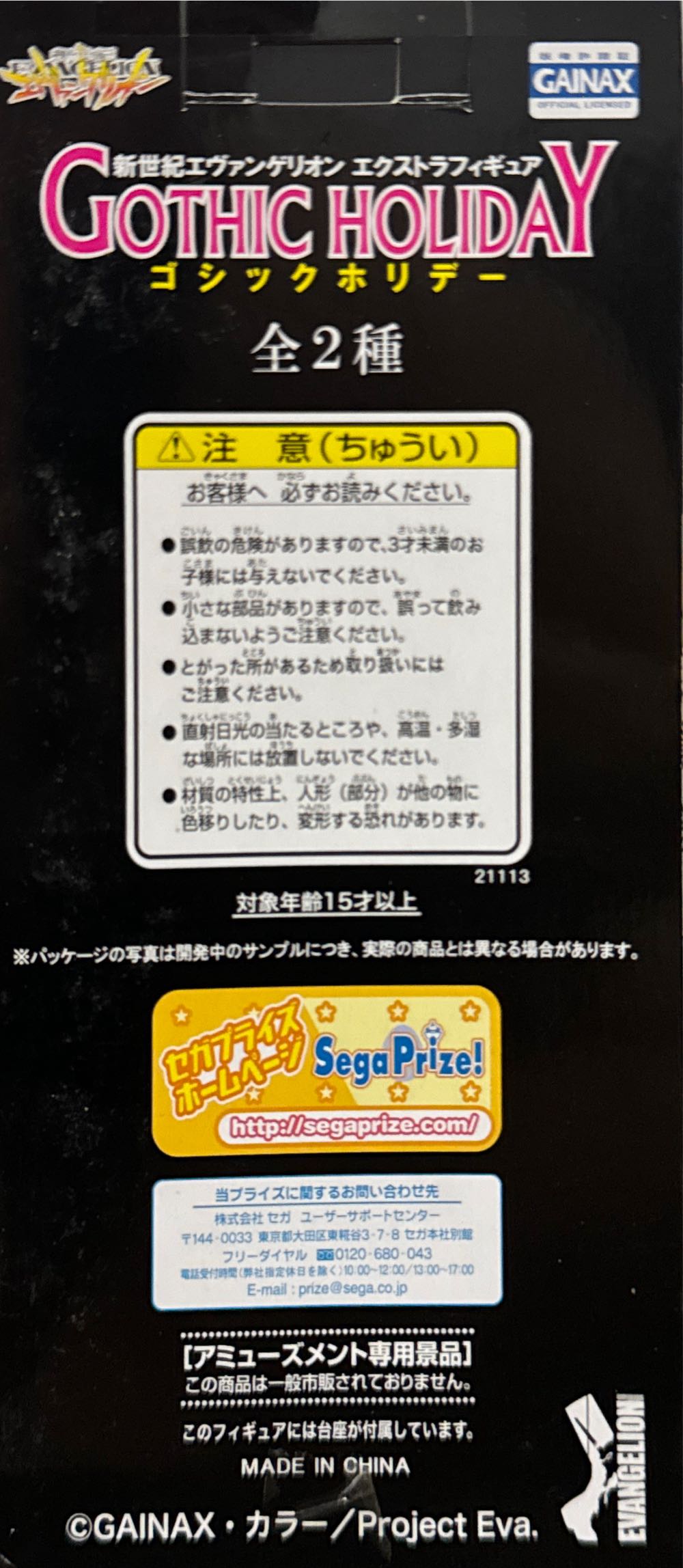 Evangelion Gothic Holiday : Rei - Sega action figure collectible - Main Image 4