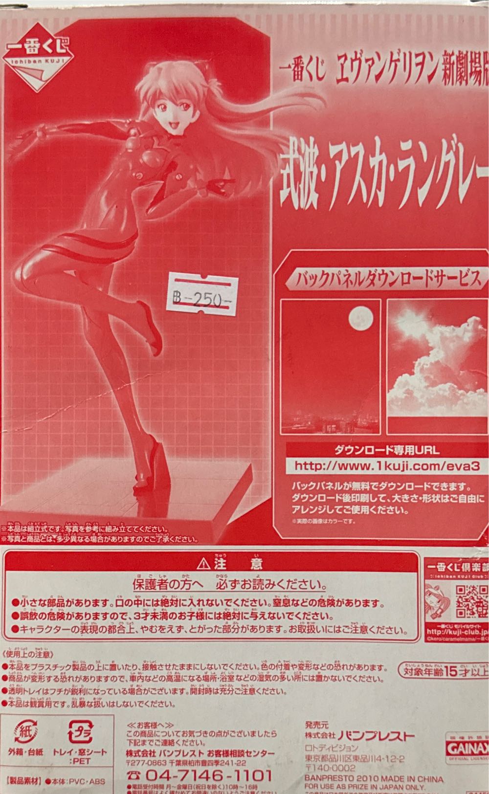 Ichiban Kuji Evangelion New Theatrical Version Prize B : Shikinami Asuka Langley - Banpresto action figure collectible - Main Image 3
