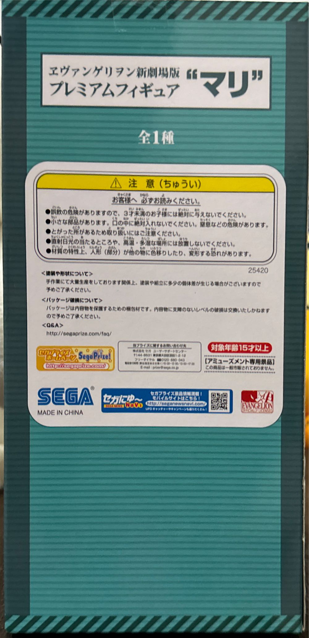 Evangelion : New Theatrical Edition Premium Figure : Mari - Sega action figure collectible - Main Image 3