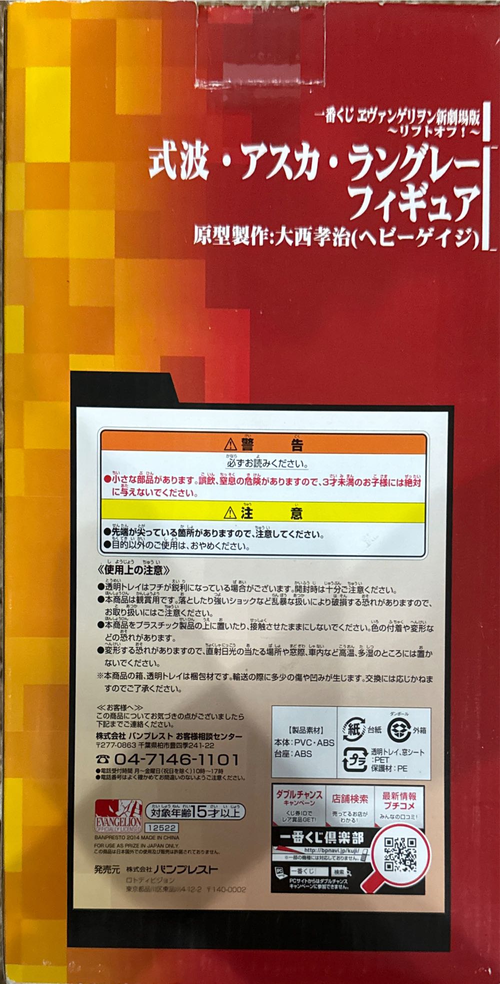 Ichiban Kuji Evangelion Lift-off! Last One Prize : Shikinami Asuka Langley - Banpresto action figure collectible - Main Image 4