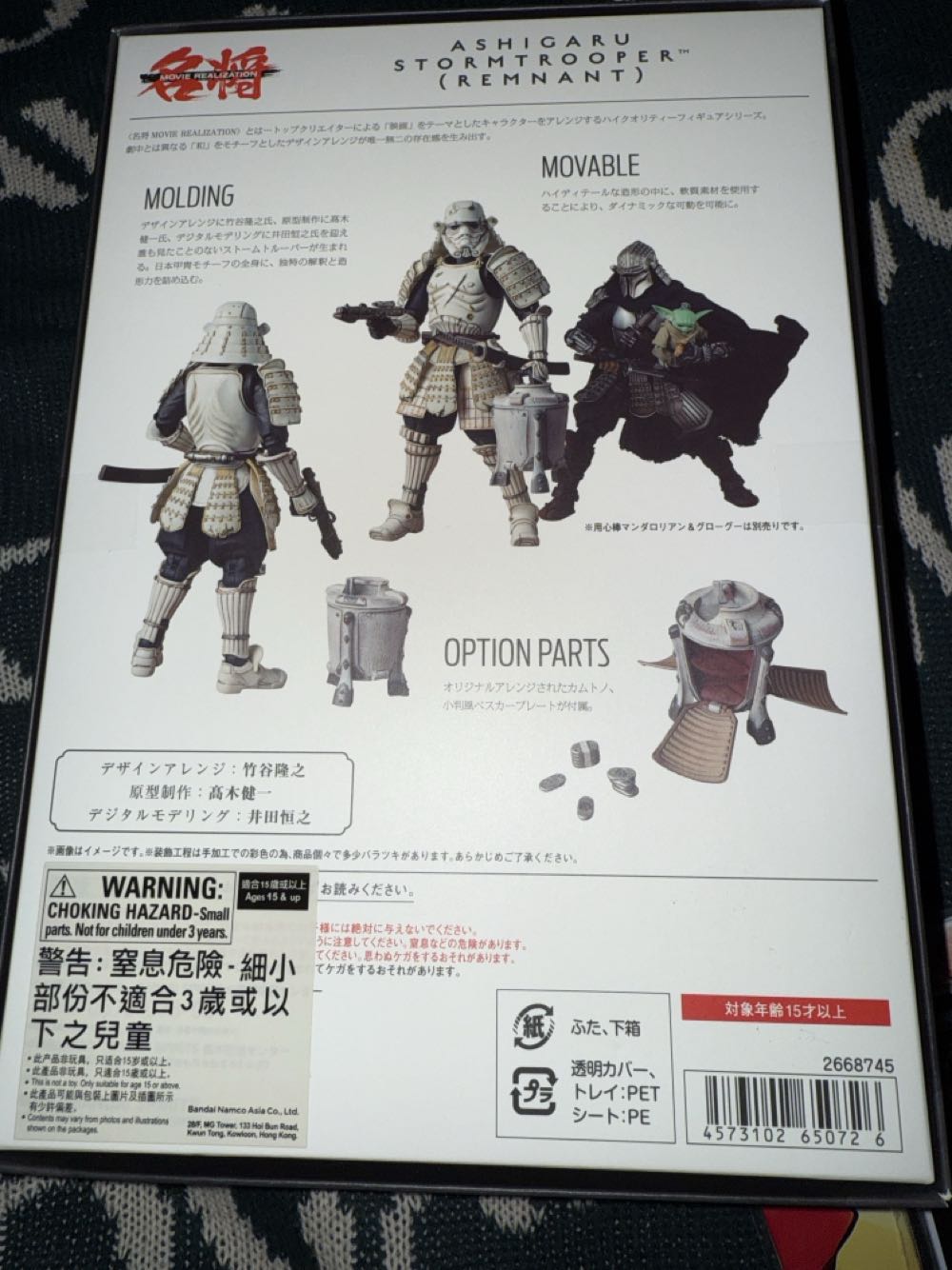 Tamashii Nations - Star Wars - Ashigaru - Storm Trooper Remnant - Bandai Tamashii Nations (Tamashii Nation Meisho) action figure collectible [Barcode 4573102650726] - Main Image 3