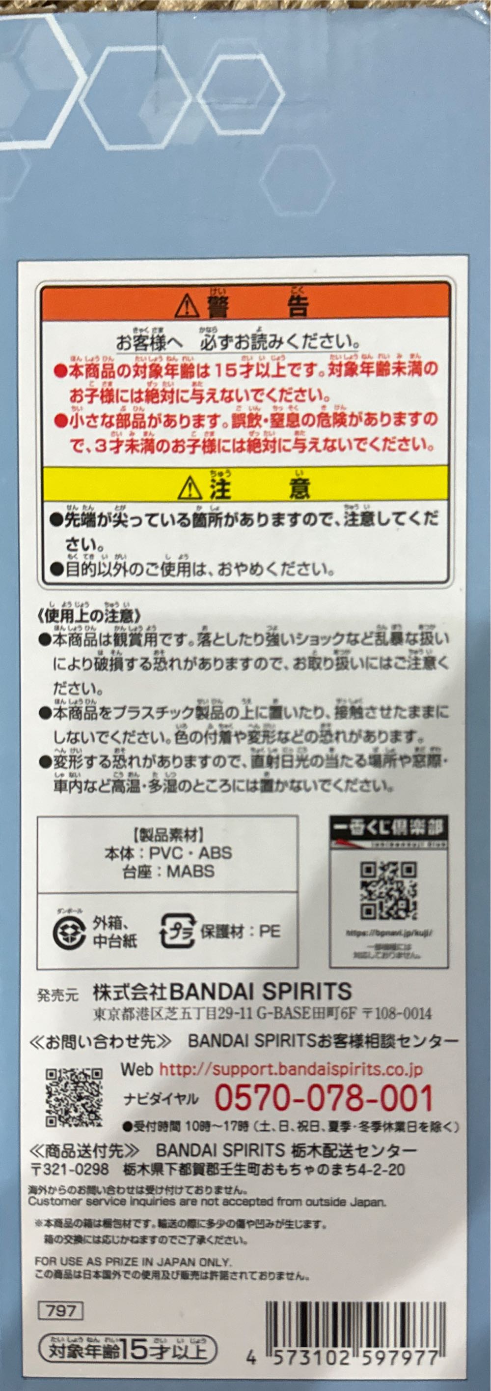 Ichiban Kuji Shin Evangelion Movie Version Unit 13 Starting Prize C : Rei Ayanami - Bandai Japan action figure collectible - Main Image 4