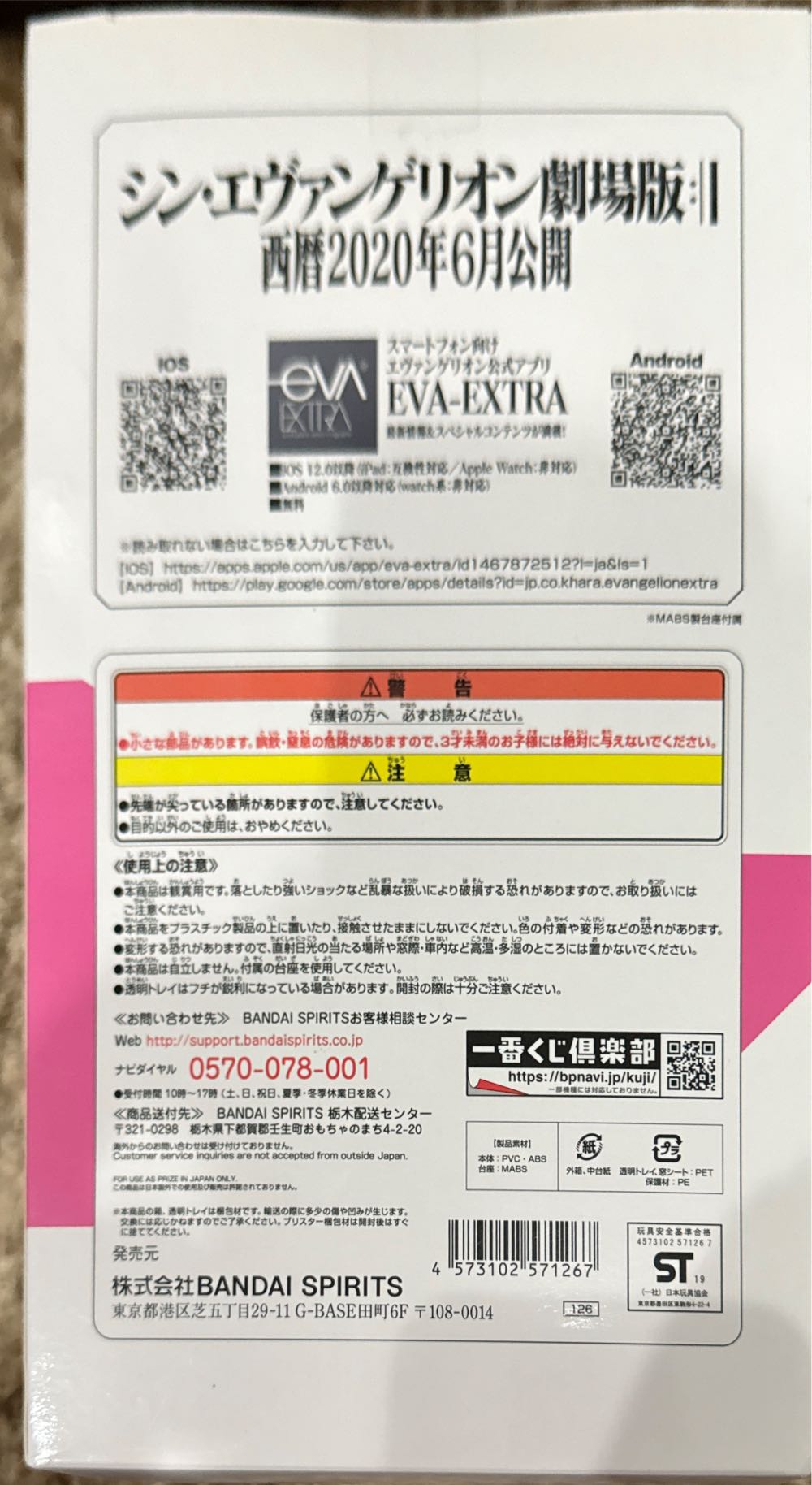 Ichiban Kuji Evangelion 2020 Prize E : Makinami Mari (HA) - Bandai Japan action figure collectible - Main Image 3