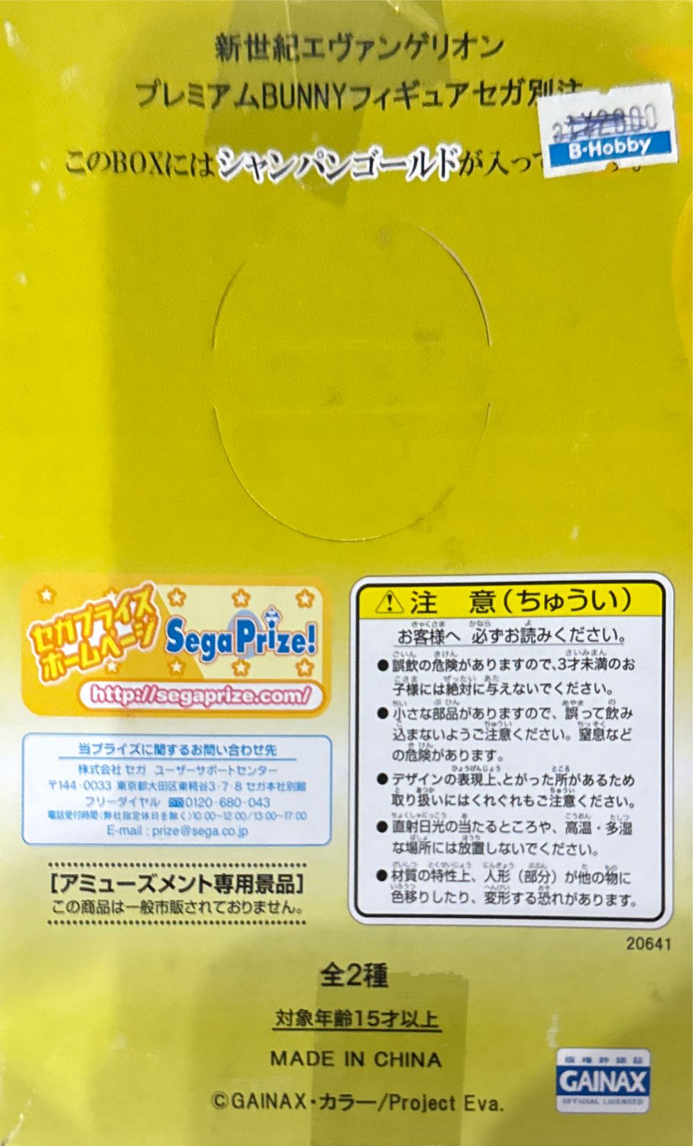 Neon Genesis Evangelion High Grade Bunny Figure Soryu Asuka Langley Gold - Sega action figure collectible - Main Image 2