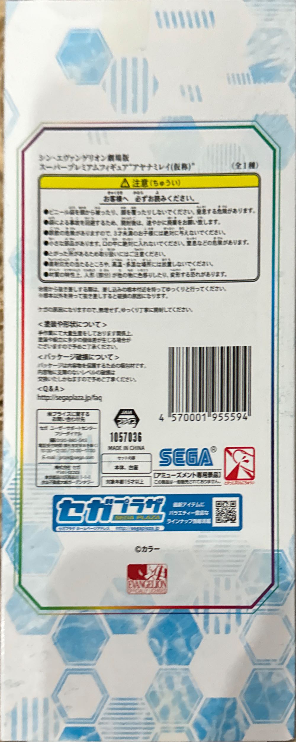 Evangelion: 3.01.0 Thrice Upon A Time Spm Figure Tentative Name: Rei Ayanami Black Medium - Sega action figure collectible [Barcode 4570001955594] - Main Image 4