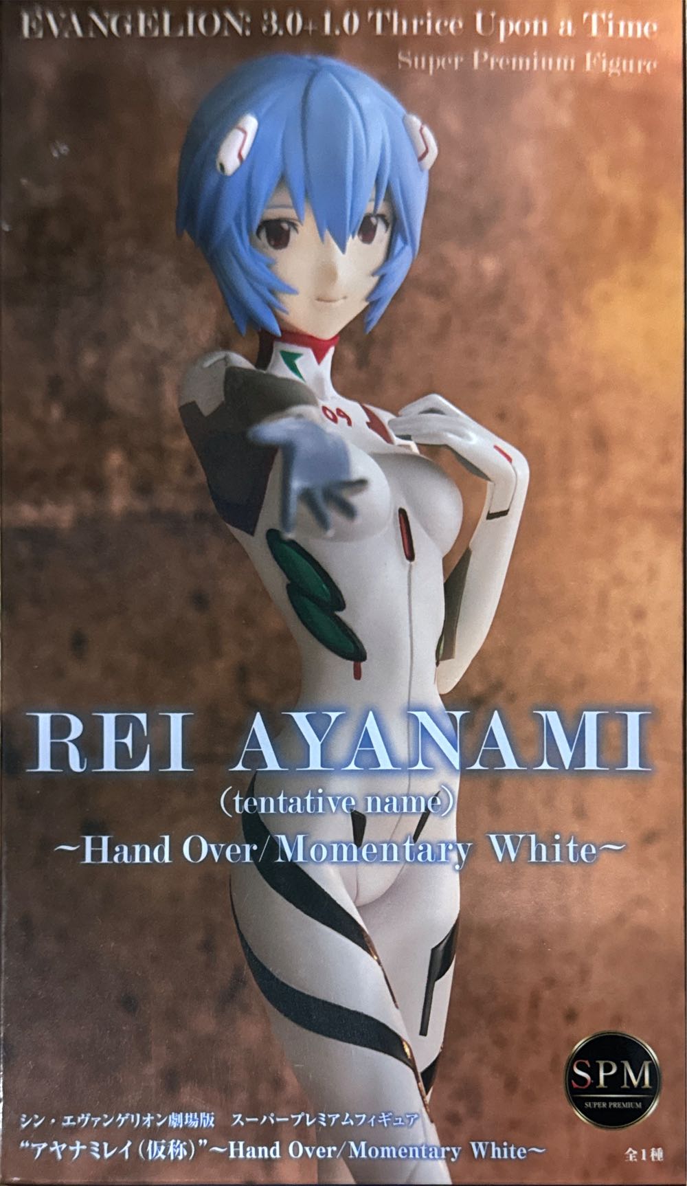 Evangelion 3.01.0 Thrice Upon A Time Spm Figure : Rei Ayanami Hand Over Momentary White Tentative Name - Sega action figure collectible [Barcode 4580779508540] - Main Image 2