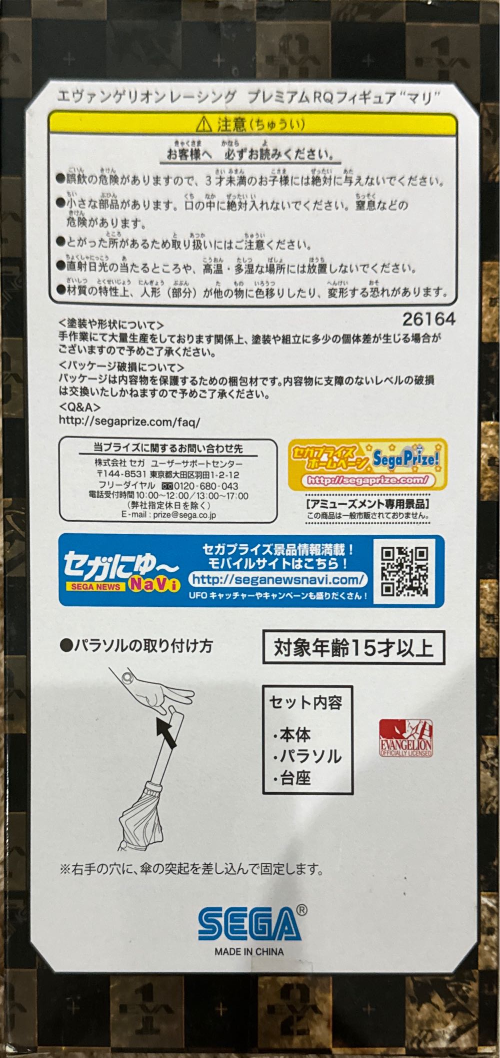 EVA Racing Premium RQ Figure : Mari - Sega action figure collectible - Main Image 3