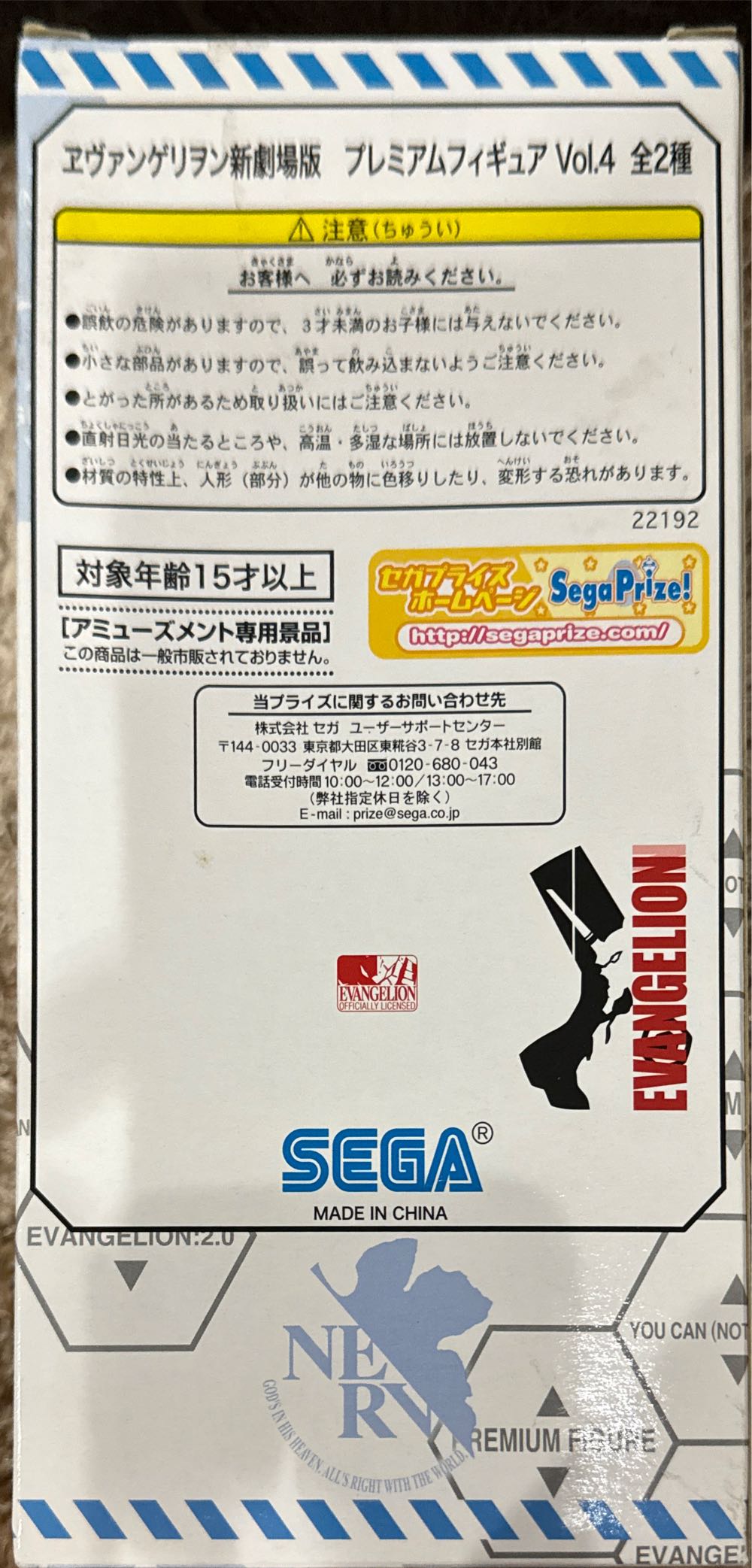 Evangelion : New Theatrical Edition Premium Figure Vol.4 - Sega action figure collectible - Main Image 3