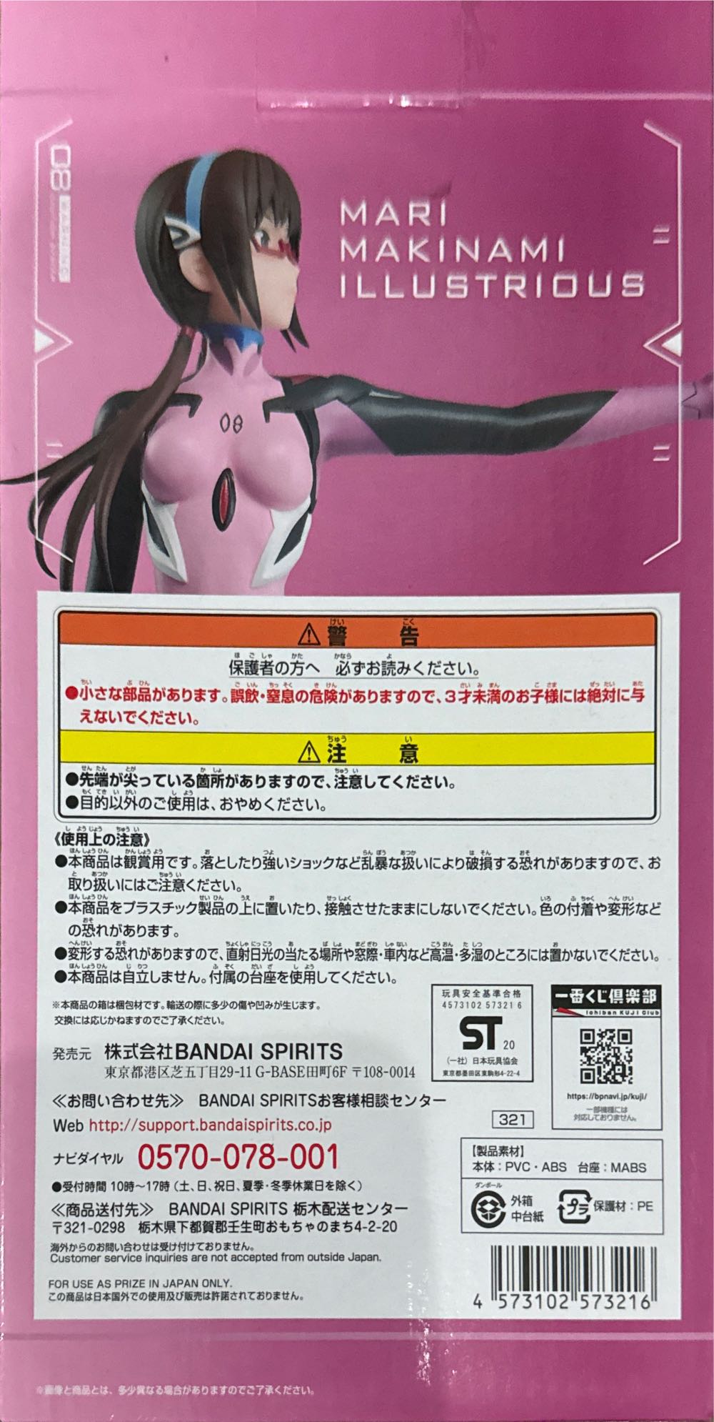 Ichiban Kuji Shin Evangelion Movie Version Unit 01 Sortie Prize D : Makinami Mari - Bandai Japan action figure collectible - Main Image 4