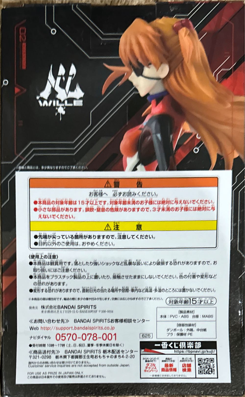 Ichiban Kuji Shin Evangelion Movie Version Entry Starts Prize B- Shikinami Asuka Langley - Bandai Japan action figure collectible - Main Image 4