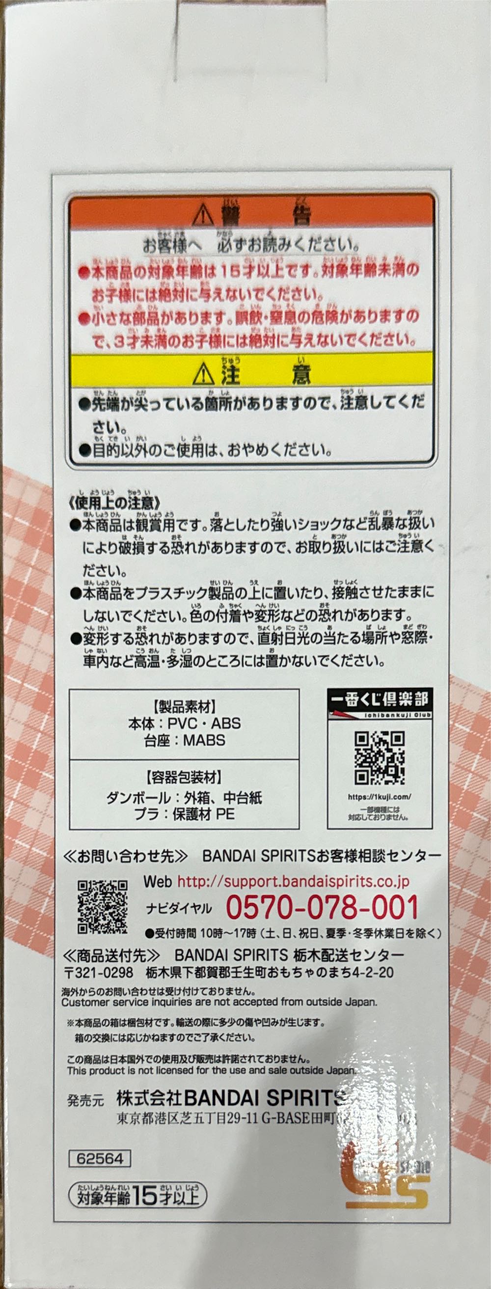 Ichiban Kuji Evangelion ~Eva Unit 01, Roar! ~ Prize B Shikinami Asuka Langley - Bandai Japan action figure collectible - Main Image 4