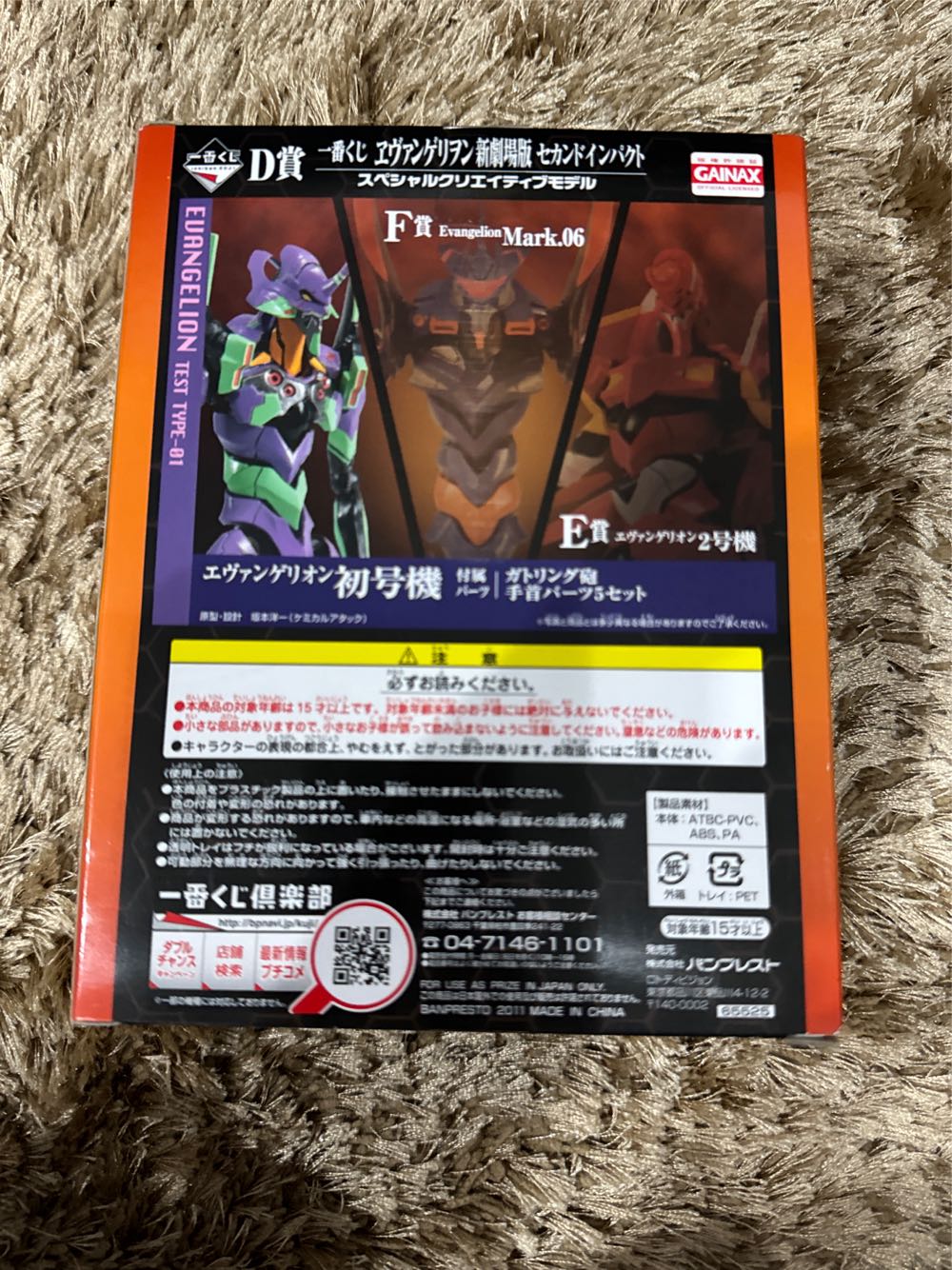 Ichiban Kuji Evangelion New Theatrical Version Second Impact Special Creative Model Prize D : Test Type 01 - Banpresto action figure collectible - Main Image 4