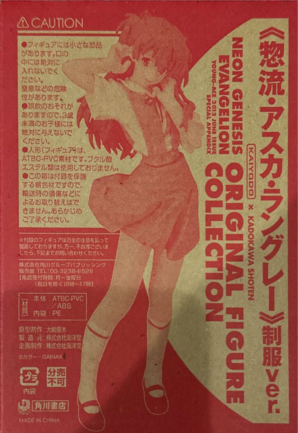 Kaiyodo Neon Genesis Evangelion Original Figure Collection : Asuka Uniform Version - Kaiyodo action figure collectible - Main Image 2