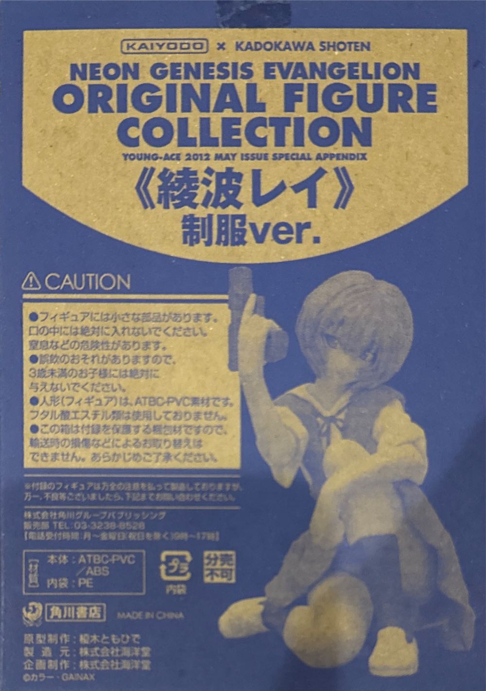 Kaiyodo Neon Genesis Evangelion Original Figure Collection : Rei Uniform Version - Kaiyodo action figure collectible - Main Image 2