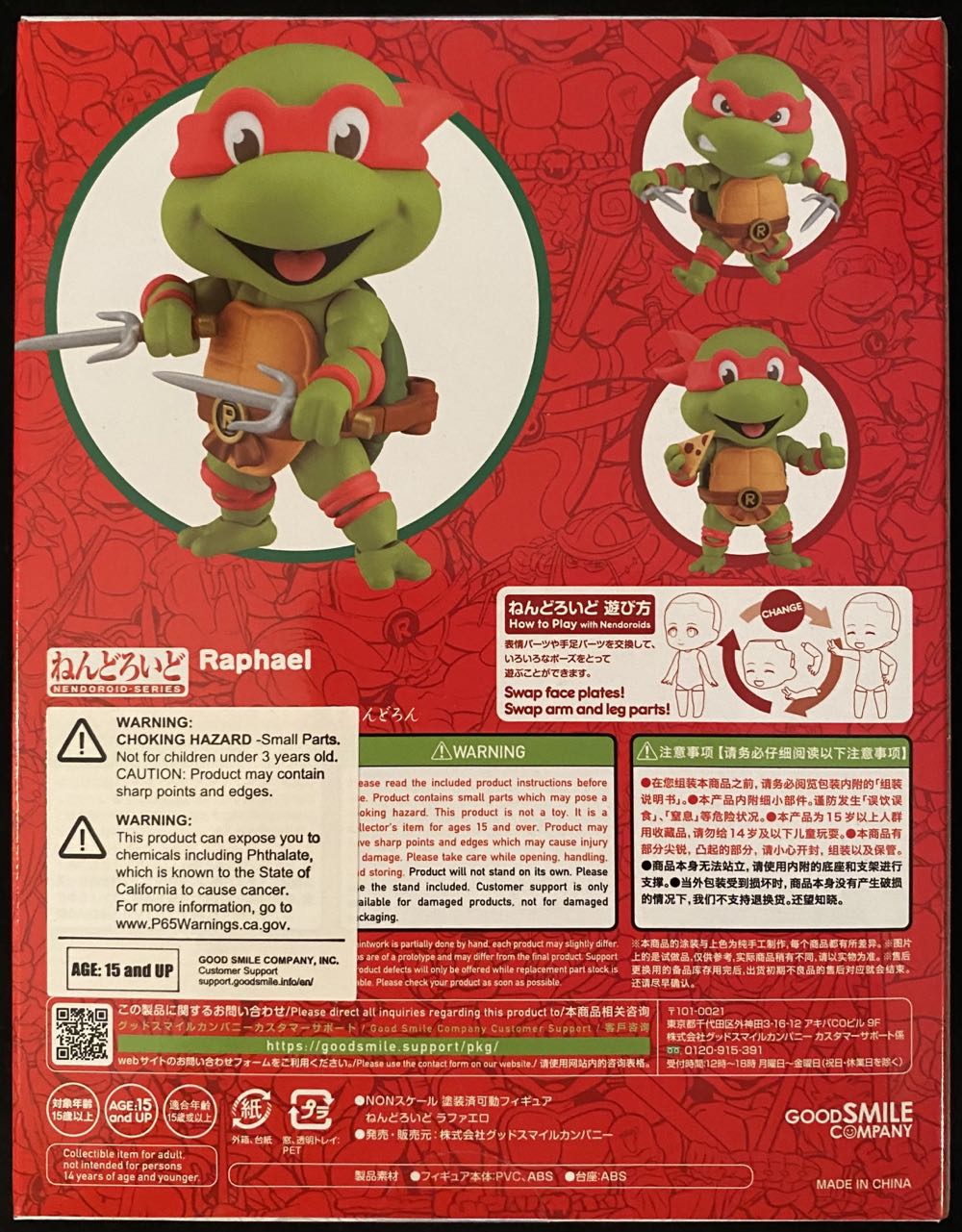 TMNT (Good Smile): Raphael - Good Smile Company (1986) action figure collectible [Barcode 4580590171565] - Main Image 2