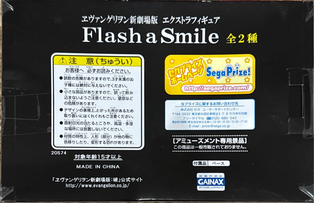 Evangelion New Theatrical Version Extra Figure Flash A Smile : Asuka - Sega action figure collectible - Main Image 3