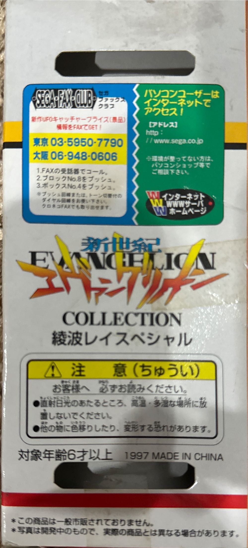 Neon Genesis Evangelion Rei Ayanami Special : Student - Sega action figure collectible - Main Image 3