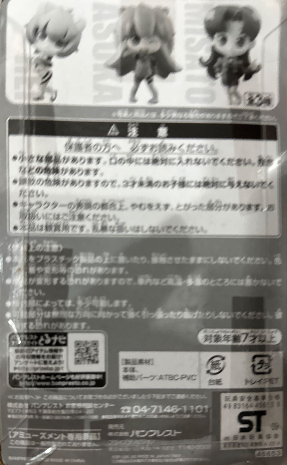 Evangelion@School Deformed Collection 3 : Rei, Asuka, Misato - Banpresto action figure collectible - Main Image 2