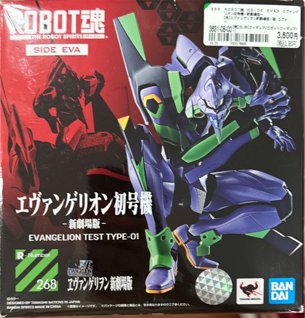 Tamashii Nations Evangelion Test Type-01 Evangelion Multi Approx. 170 Mm - Bandai Japan action figure collectible [Barcode 4573102590947] - Main Image 2