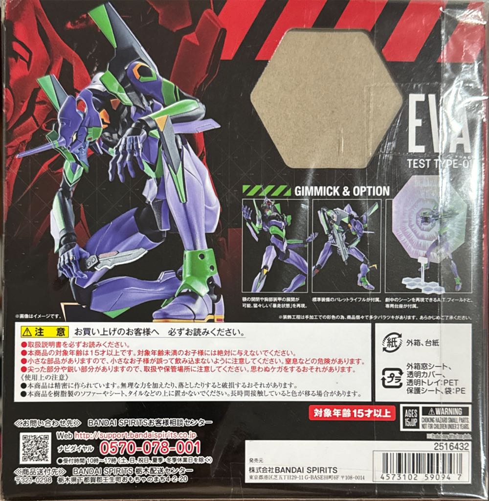 Tamashii Nations Evangelion Test Type-01 Evangelion Multi Approx. 170 Mm - Bandai Japan action figure collectible [Barcode 4573102590947] - Main Image 3