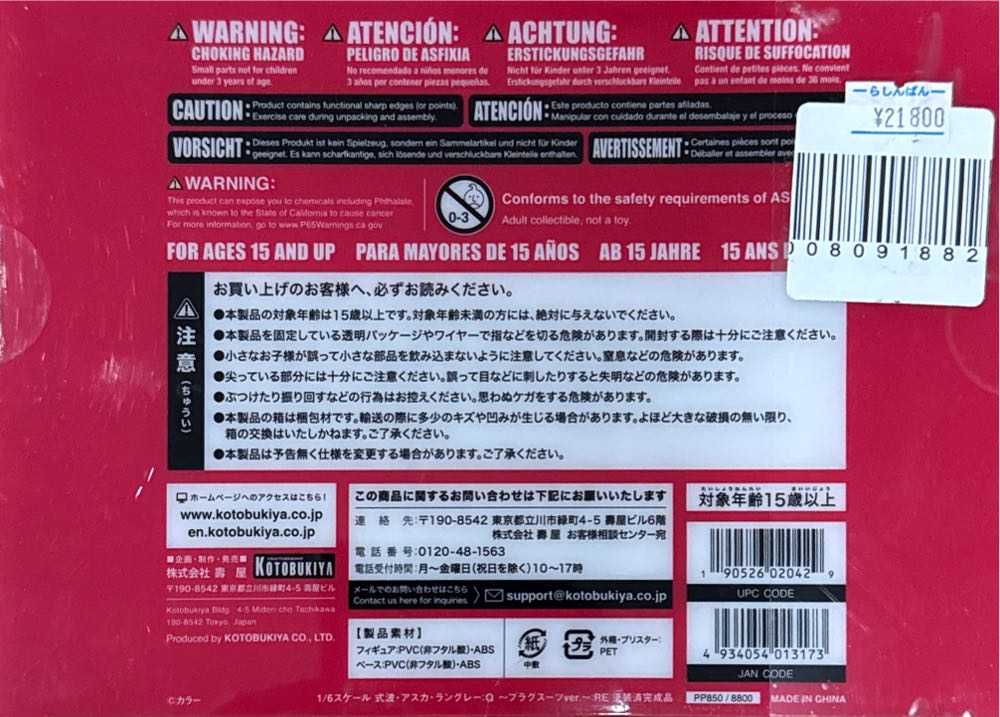 Kotobukiya Asuka Shikinami Langley Q Plugsuit Ver.: Re - Kotobukiya action figure collectible [Barcode 190526020429] - Main Image 3