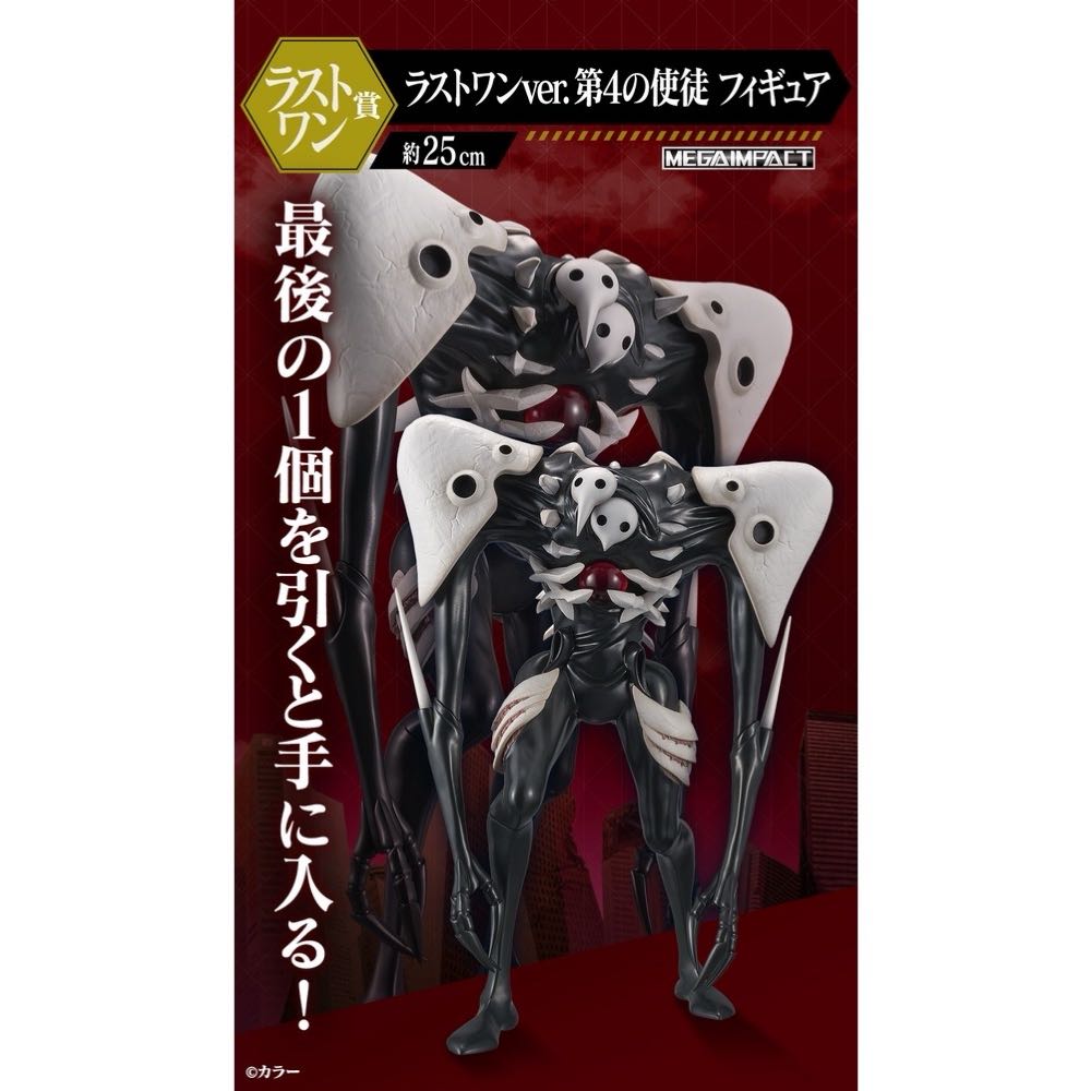Ichiban Kuji Evangelion Apostle Attack Last One Prize : Sachiel - Bandai Japan action figure collectible - Main Image 2