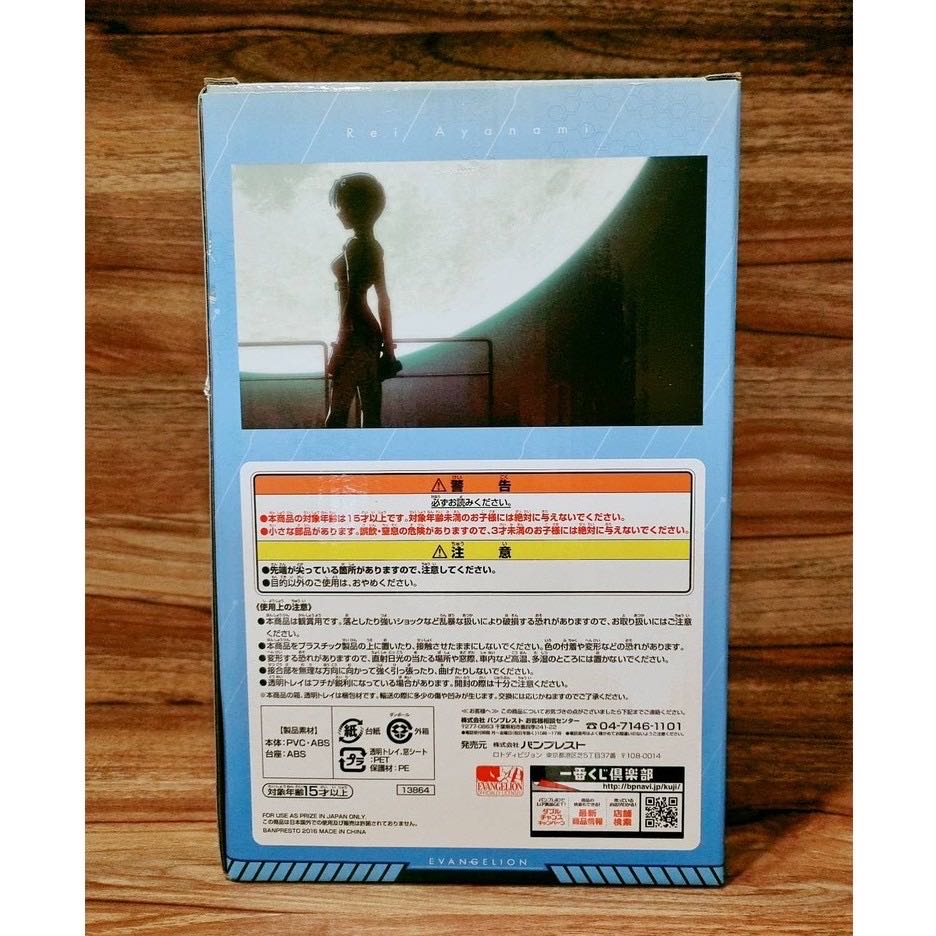 Ichiban Kujii Evangelion Memorial Ichiban Kuji 1995-2015 Prize A : Rei Ayanami - Banpresto action figure collectible - Main Image 3