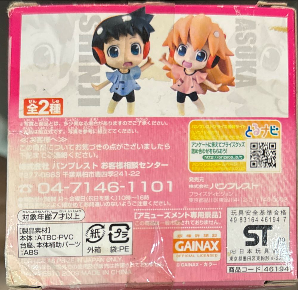 Evagelion@School Deformed Collection 5 : Asuka - Banpresto action figure collectible - Main Image 3