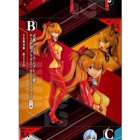 Ichiban Kuji Evangelion 2020 Prize B : Shikinami Asuka Langley Test Plugsuit - Bandai Japan action figure collectible - Main Image 3