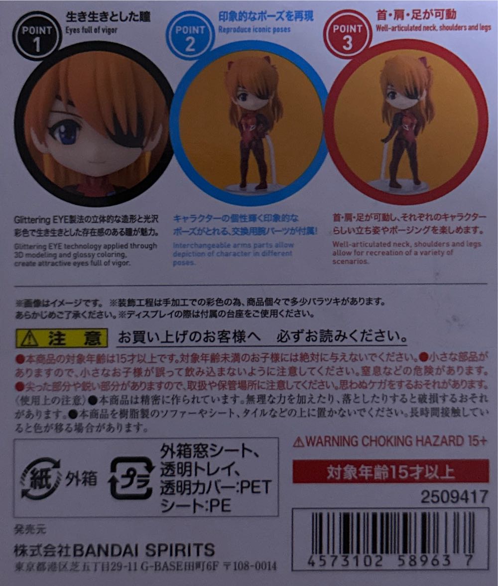 Evangelion: Souryu Asuka Rangley Bandai Figuarts Mini - Bandai Japan action figure collectible [Barcode 4573102589637] - Main Image 3