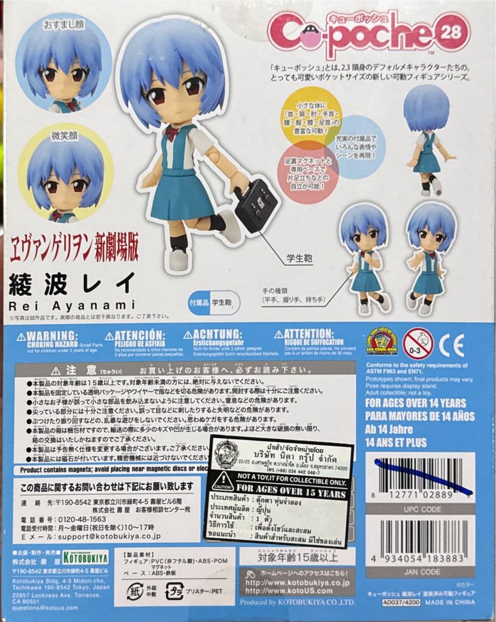 Cu-poche Action Figure 28 Evangelion 2.0 You Can Not Advance Rei Ayanami - Kotobukiya action figure collectible [Barcode 4934054183883] - Main Image 3