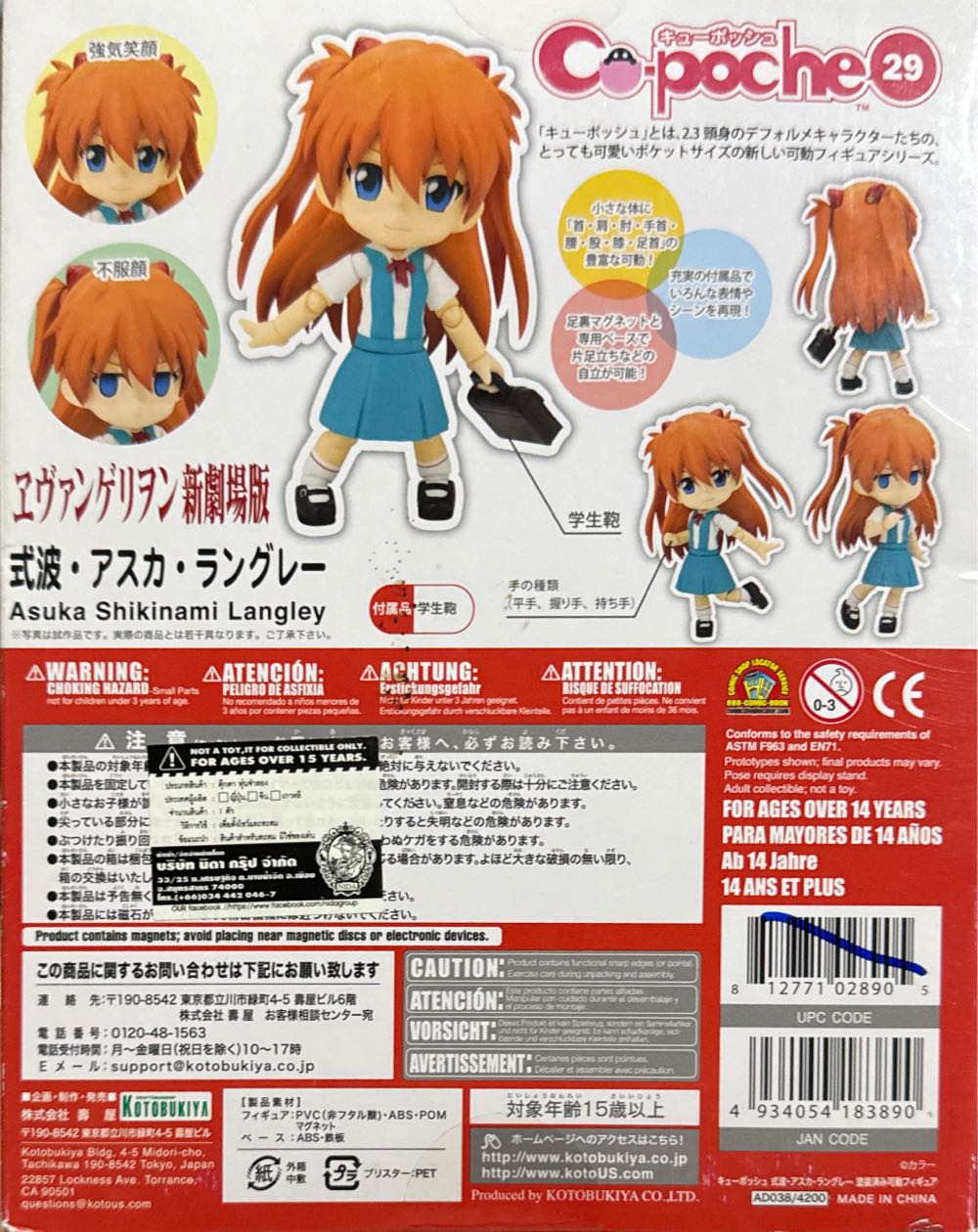 Cu-poche Action Figure 29 Evangelion 2.0 You Can Not Advance Asuka Shikinami Langley - Kotobukiya action figure collectible [Barcode 4934054183890] - Main Image 3