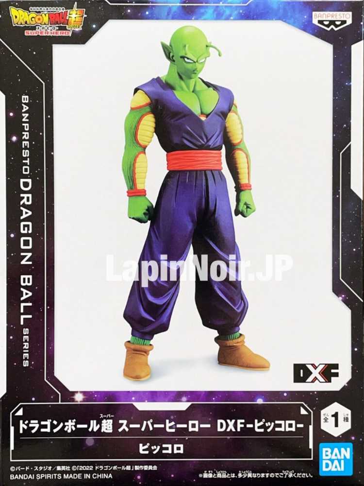 Banpresto Dragon Ball Super Series Piccolo Statue - Bandai (Anime) action figure collectible [Barcode 4983164188530] - Main Image 2