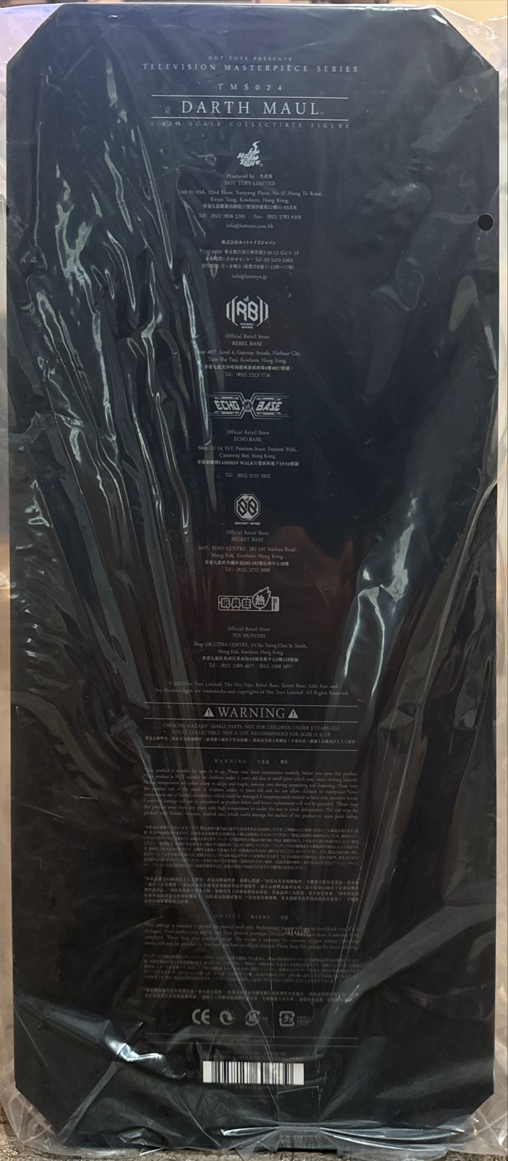 Darth Maul - Hot Toys (Star Wars) action figure collectible [Barcode 4895228606839] - Main Image 2