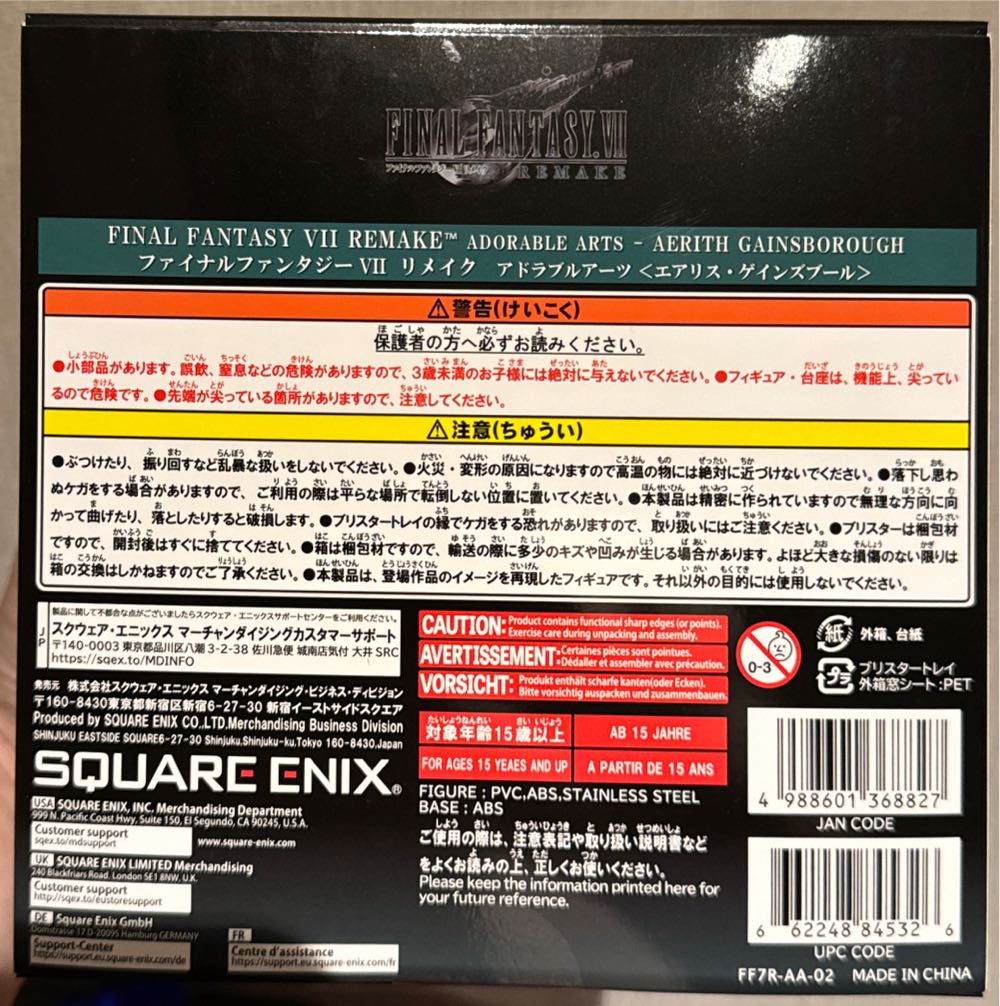 Final Fantasy Vii Remake Adrable Arts Airis Gainsbourg - Square Enix action figure collectible [Barcode 4988601368827] - Main Image 4