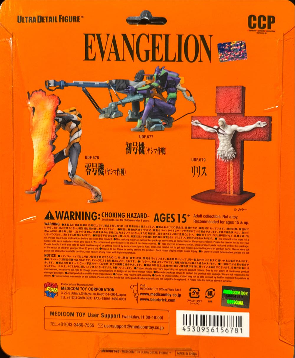 Evangelion Udf No.678 Evangelion Series 2 Eva 02 Ultra Detail New Toy Figure 00 Unit Operation 110mm Toy Mini Yashima Neon Genesis Operation Dec218924 - Medicom action figure collectible [Barcode 4530956156781] - Main Image 3