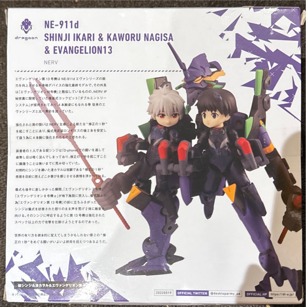 Megahouse Evangelion Desktop Army Shinji Ikari Kaworu Nagisa Eva 13 Fg - Bandai Japan action figure collectible [Barcode 4535123832925] - Main Image 2
