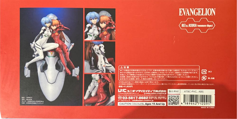 Twinmore Asuka Store Limited Object Ayanami Souryuu Evangelion Rei - Union Creative action figure collectible [Barcode 4589642712091] - Main Image 2