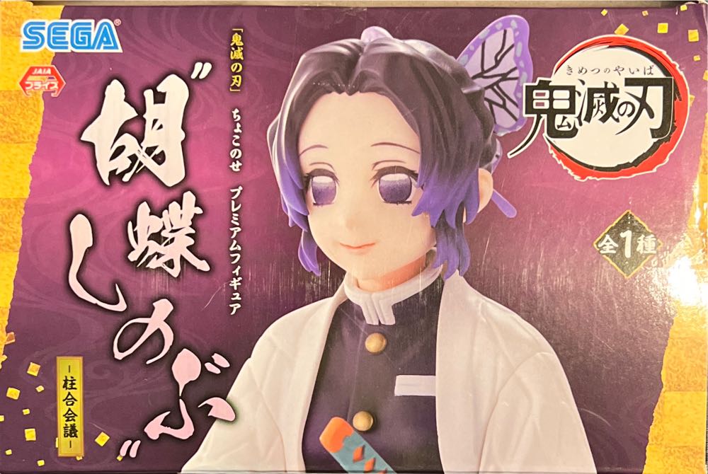 Sega Demon Slayer: Kimetsu No Yaiba Pm Perching Figure Shinobu Kocho Hashira Meeting - Sega Toys (Anime) action figure collectible [Barcode 4580779505419] - Main Image 3