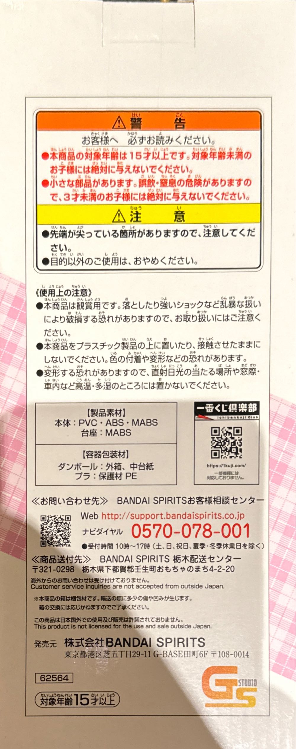 Ichiban Kuji Evangelion ~Eva Unit 01, Roar! ~ Prize D Makinami Mari  - Bandai Japan action figure collectible - Main Image 4