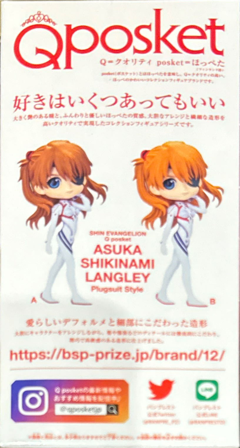 Evangelion Q Pocket Asuka Shikinami Langley Plugsuit Style Type A - Banpresto action figure collectible - Main Image 4