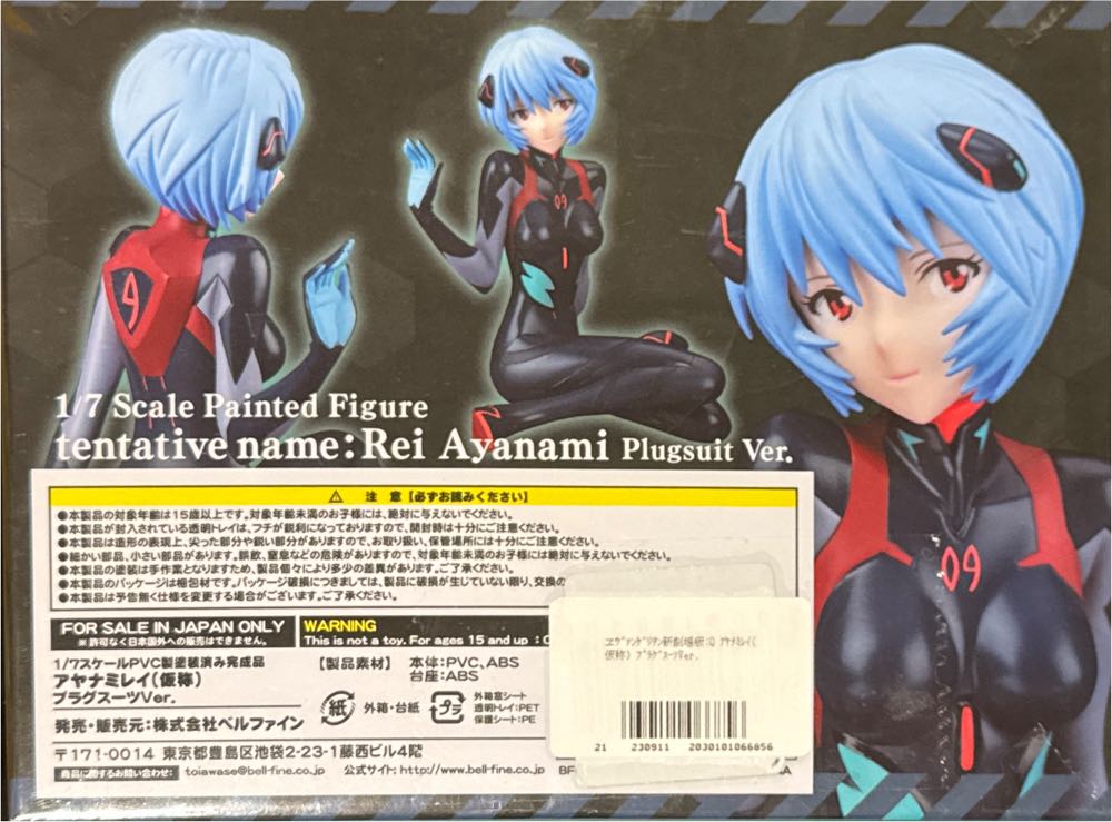 1/7 Scale Painted Figure Tentative Name : Rei Ayanami Plugsuit Version - BellFine action figure collectible - Main Image 3