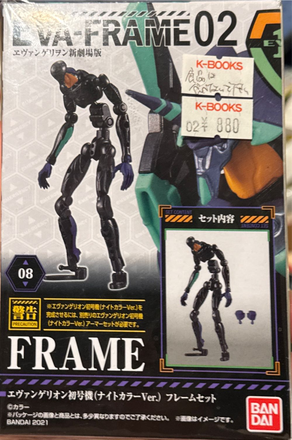 Bandai Evangelion Unit 8 β Armor Frame Set 5 6 Eva Frame02 - Bandai Japan action figure collectible [Barcode 4549660542667] - Main Image 2