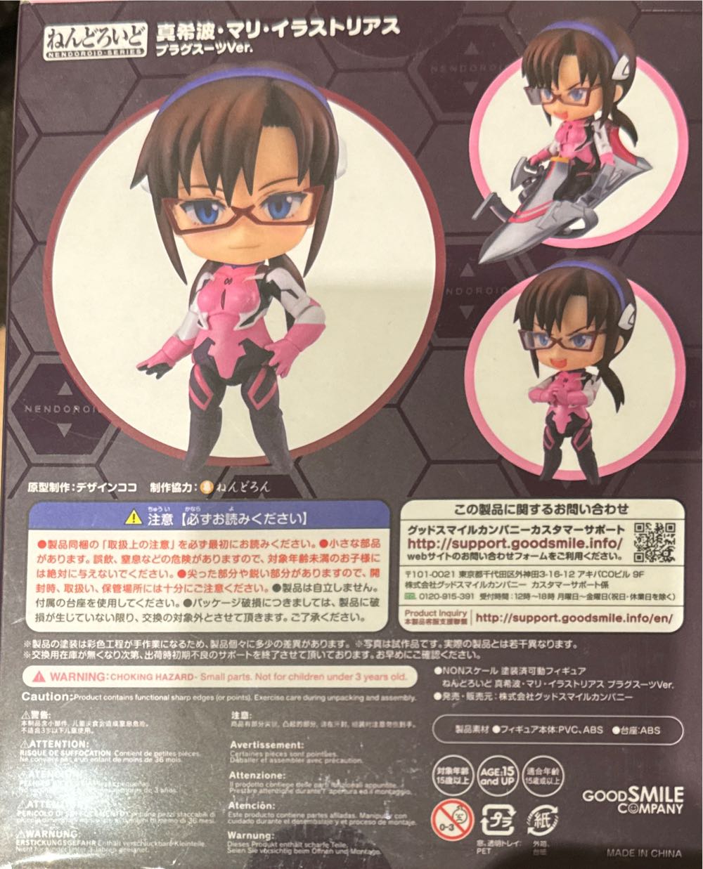 Nendoroid 1482 Mari Makinami Illustrious Plugsuit Version - Good Smile Company action figure collectible - Main Image 4