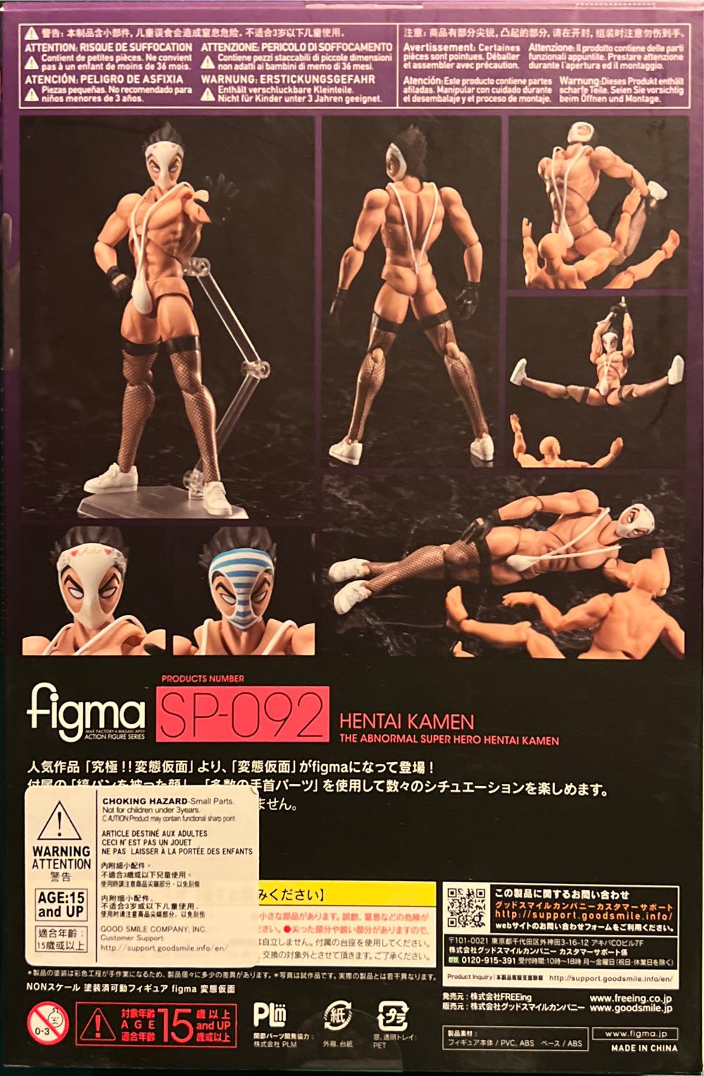 Freeing Abnormal Super Hero Hentai Kamen: Figma Action Figure - Figma Max Factory action figure collectible [Barcode 4571245296948] - Main Image 3