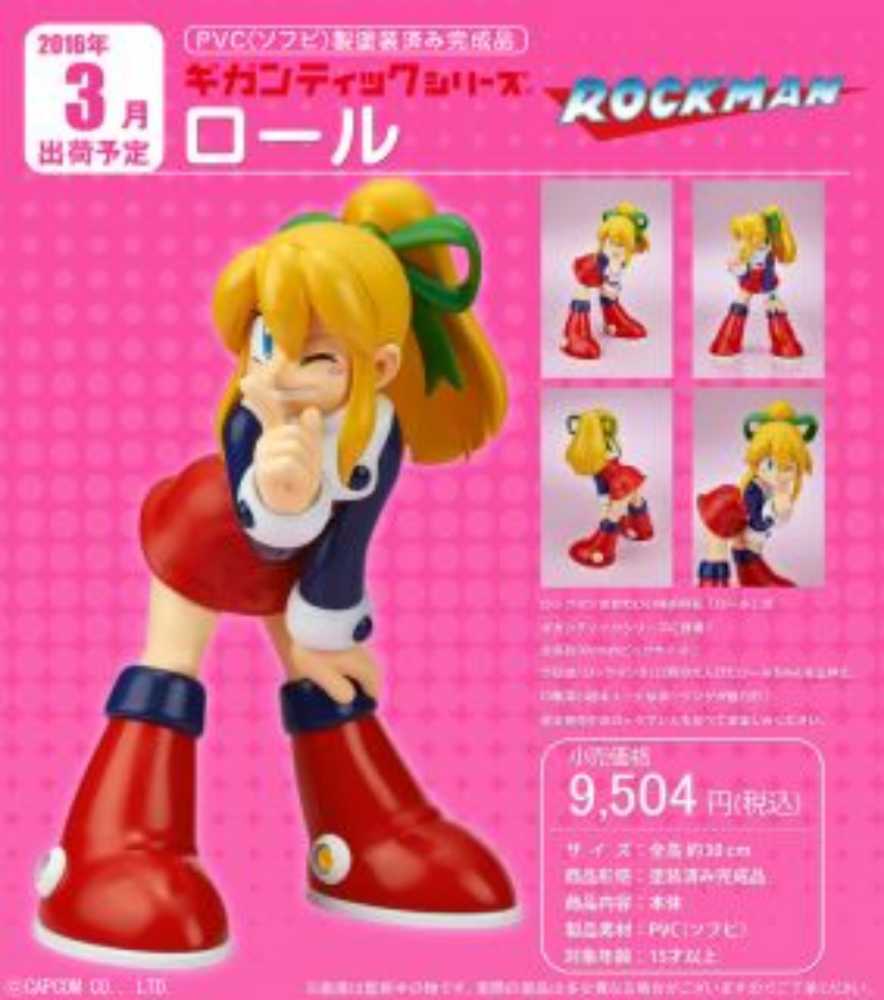 Roll Gigantic Series - X-Plus (Rockman) action figure collectible - Main Image 2