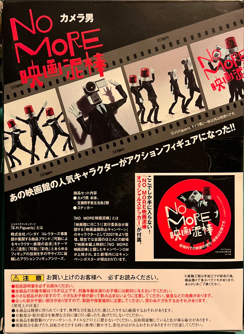 Camera Otoko - Bandai (SH Figuarts) action figure collectible [Barcode 4543112864239] - Main Image 3