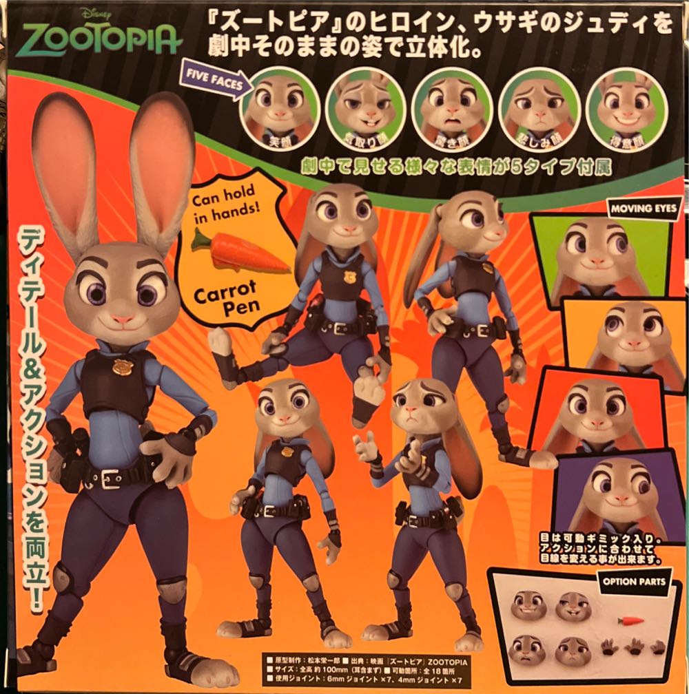 Judy Hoops Kaiyodo Figure Complex Movie Revo #008: Zootopia - Revoltech Yamaguchi (Movie Revo) action figure collectible [Barcode 4537807131072] - Main Image 3