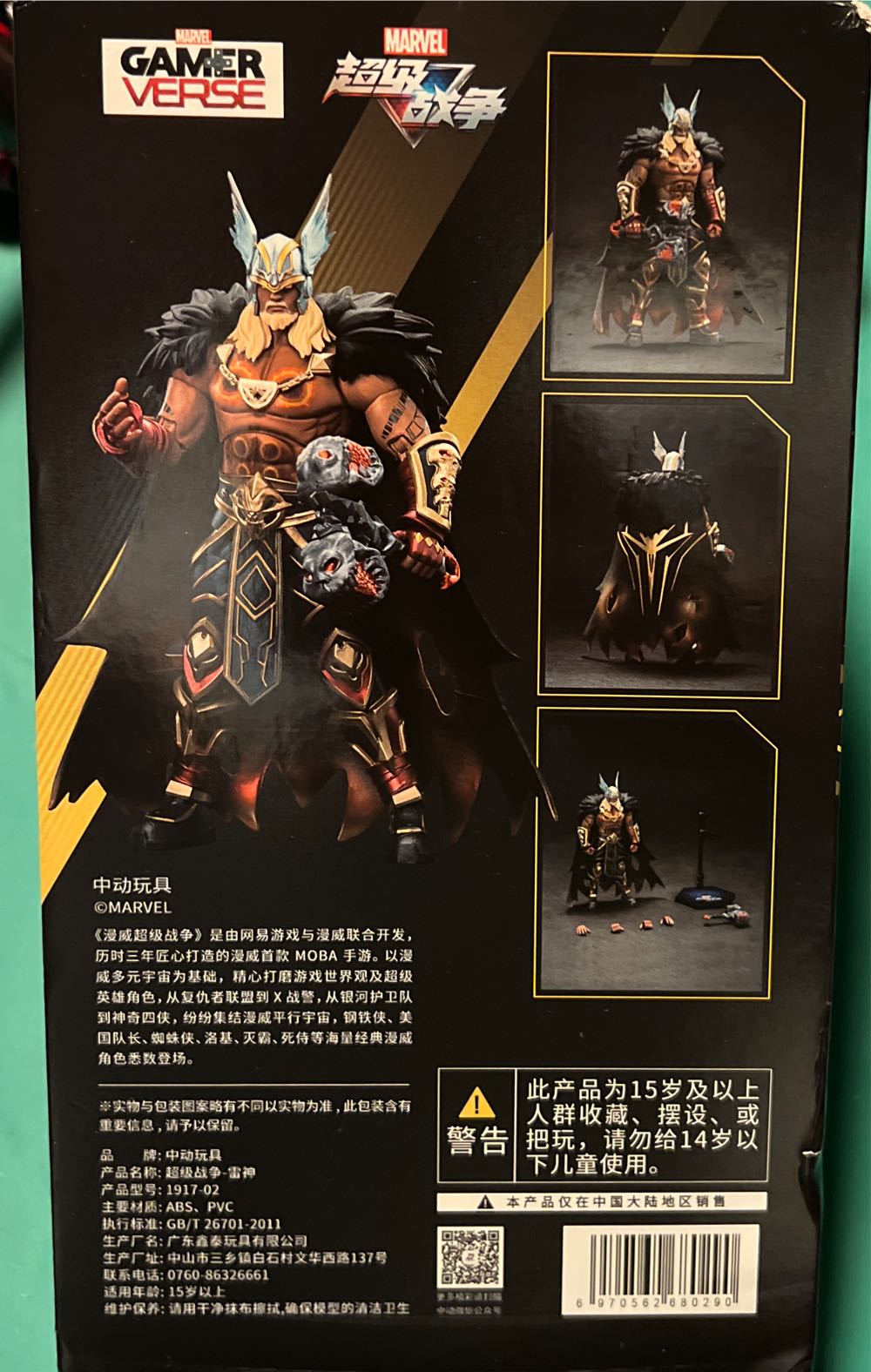 Thor Gamerverse 中動玩具 雷神action Figure【現貨】 - ZD Toys action figure collectible [Barcode 6970562680290] - Main Image 2