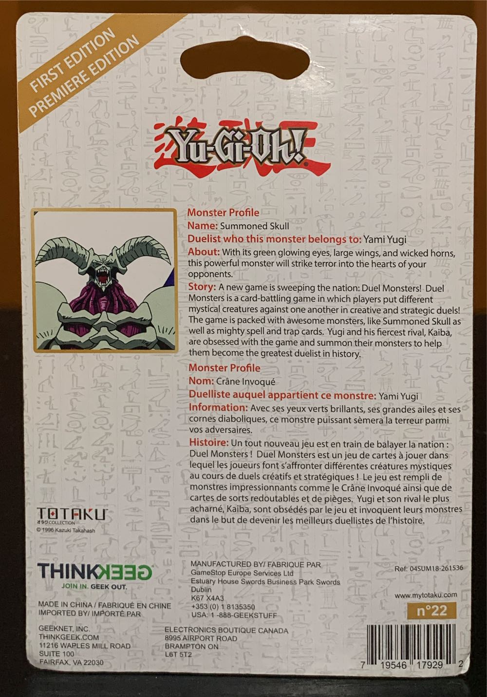 Summoned Skull (First Edition) - Electronics Boutique Inc. (Yu-Gi-Oh! Duel Monsters) action figure collectible [Barcode 719546179292] - Main Image 3